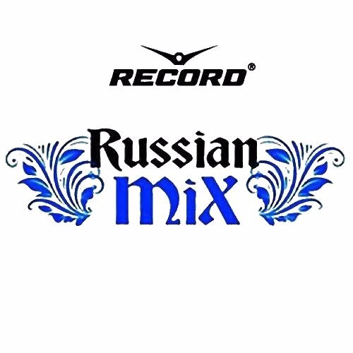 Russian mix волна. Record Russian Mix. Рекорд Рашн микс. Russian Mix радио. Радио рекорд русский микс.