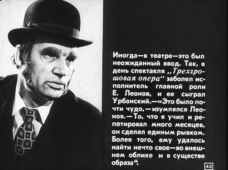Евгений Урбанский
